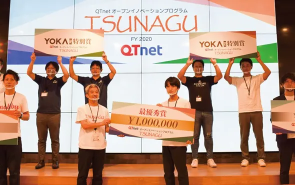 TSUNAGU 2020