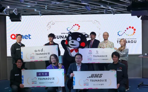 TSUNAGU 2023
